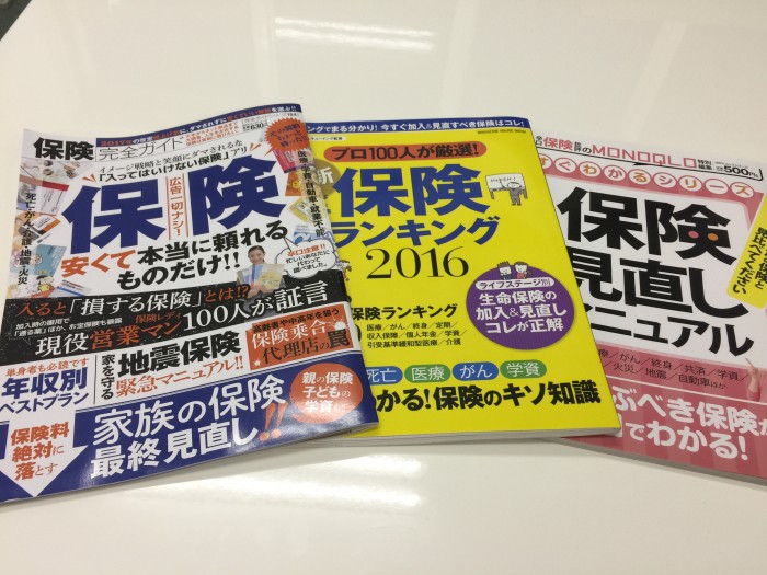 生命保険を払ってることを、損してるって思うあなたへ。